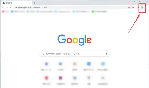 Google浏览器怎么创建账号