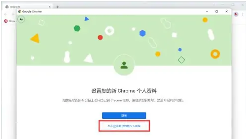 Google浏览器怎么创建账号