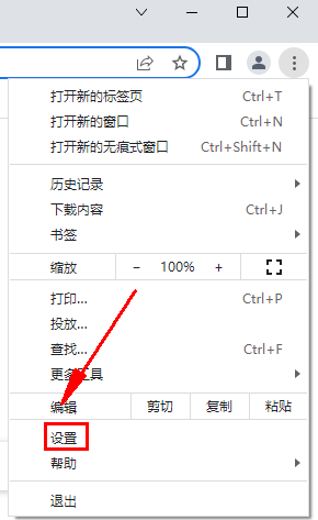 chrome浏览器如何关闭代理服务器功能