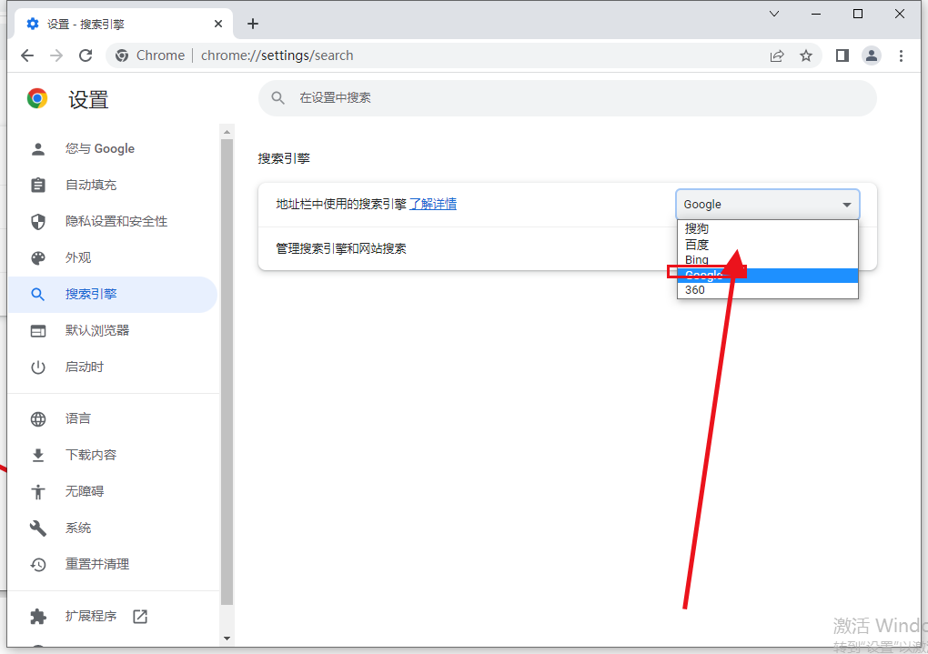 谷歌浏览器设置google为默认搜索引擎操作方法