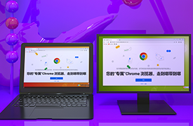 谷歌Chrome浏览器开放Instance Switcher功能详情介绍