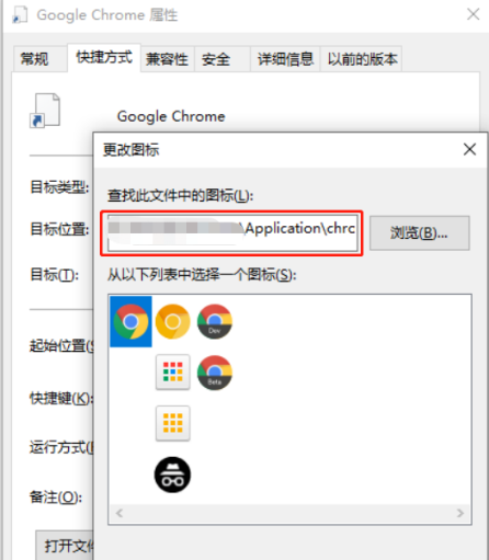 chrome浏览器图标变白怎么回事【已解决】