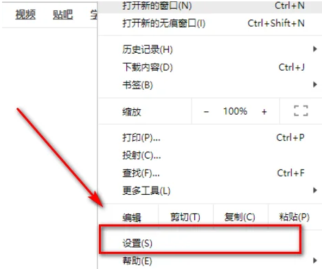 chrome浏览器页面是繁体怎么办