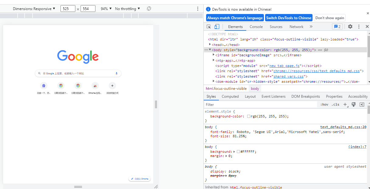 怎样使用谷歌浏览器调试html页面