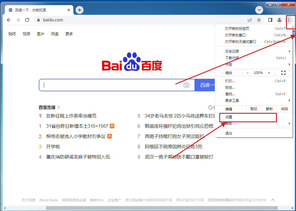 谷歌浏览器点击下载文件无反应怎么办