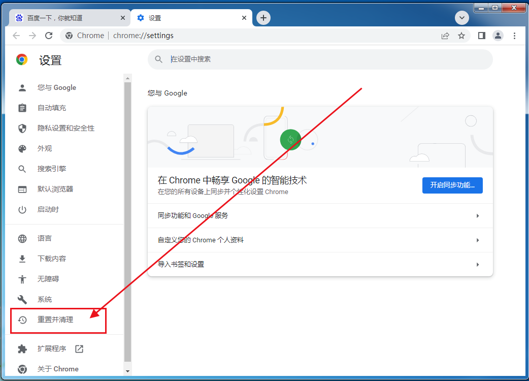 谷歌浏览器点击下载文件无反应怎么办