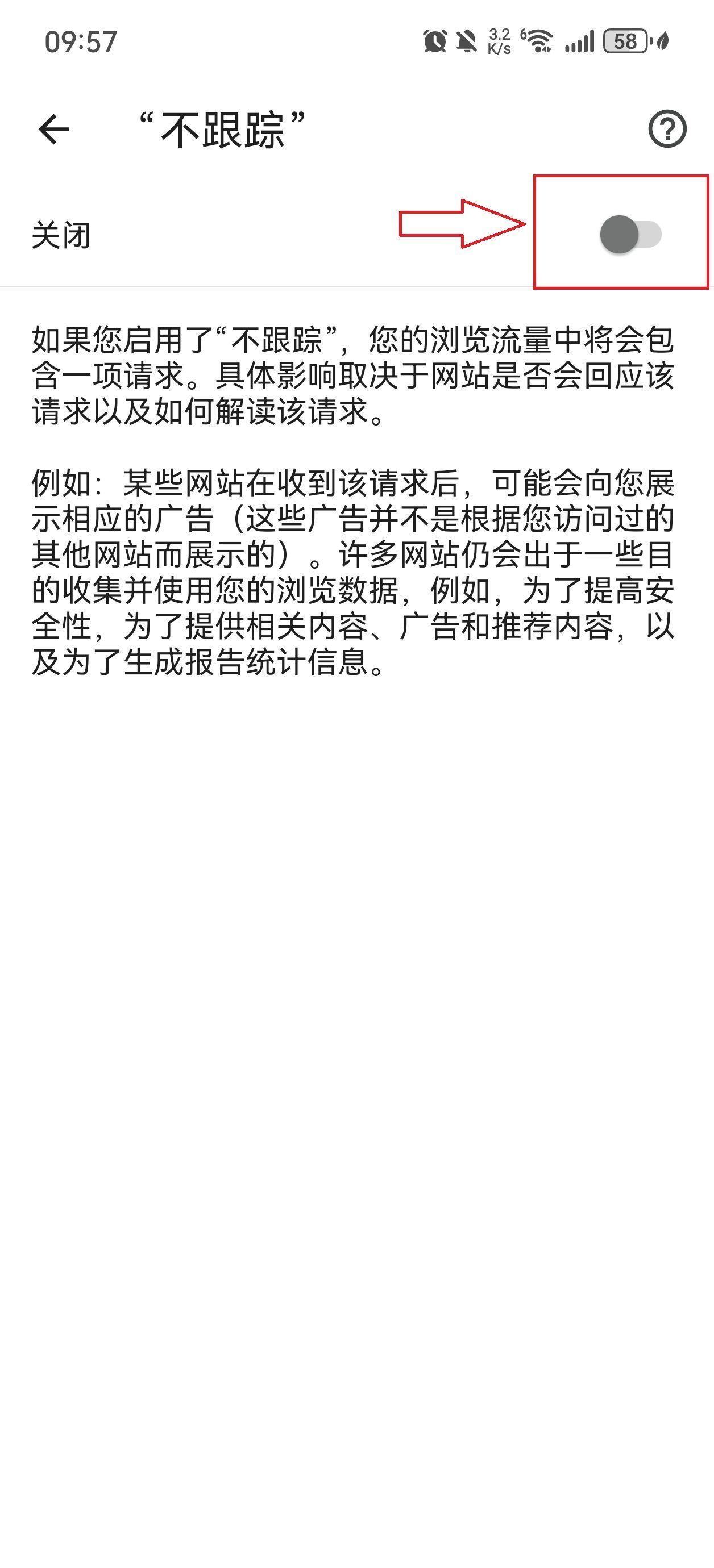 如何启用手机谷歌浏览器的隐私追踪保护7