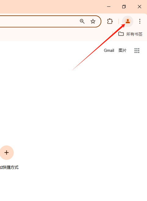 如何快速切换Chrome的多个用户2