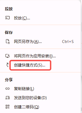 如何快速切换Chrome的多个用户6