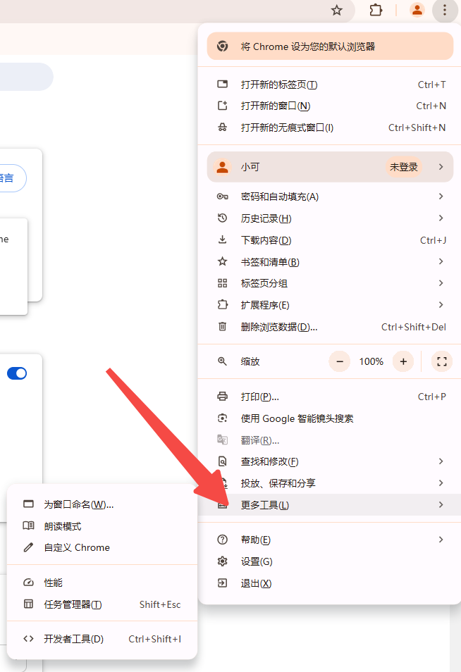 谷歌浏览器的开发者调试工具2