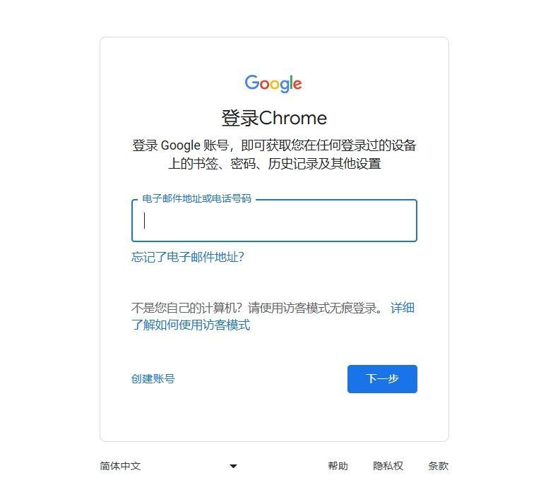 Chrome如何在手机端同步2