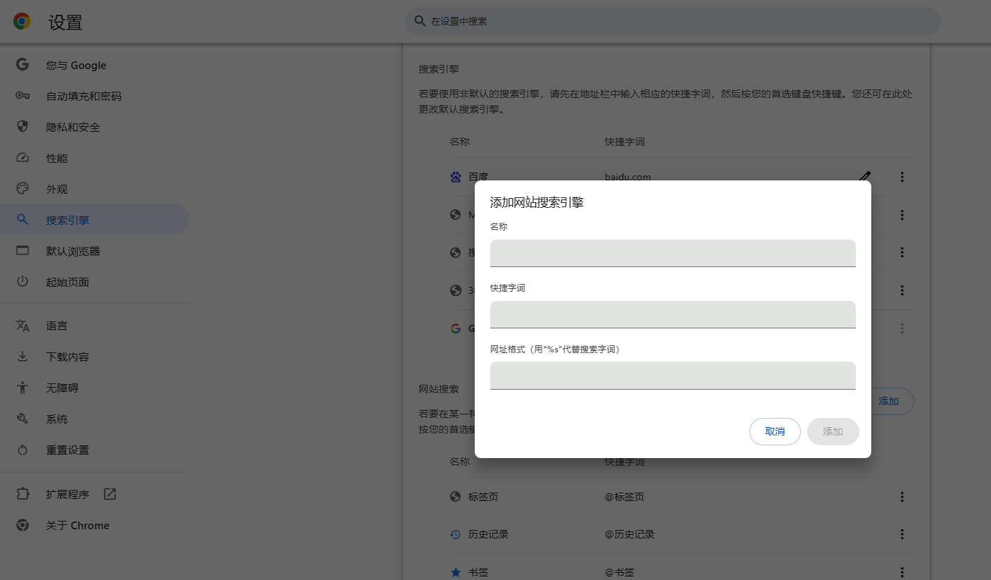 谷歌浏览器的书签分类功能7