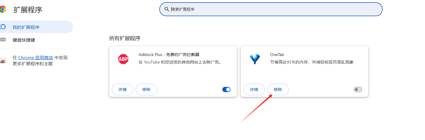 Chrome如何设置标签页的加载优先级3