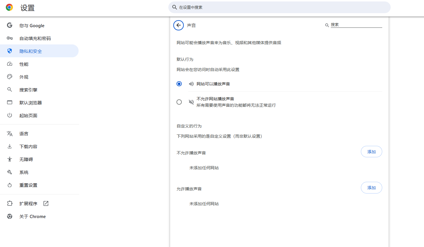 如何在Chrome中开启离线模式6