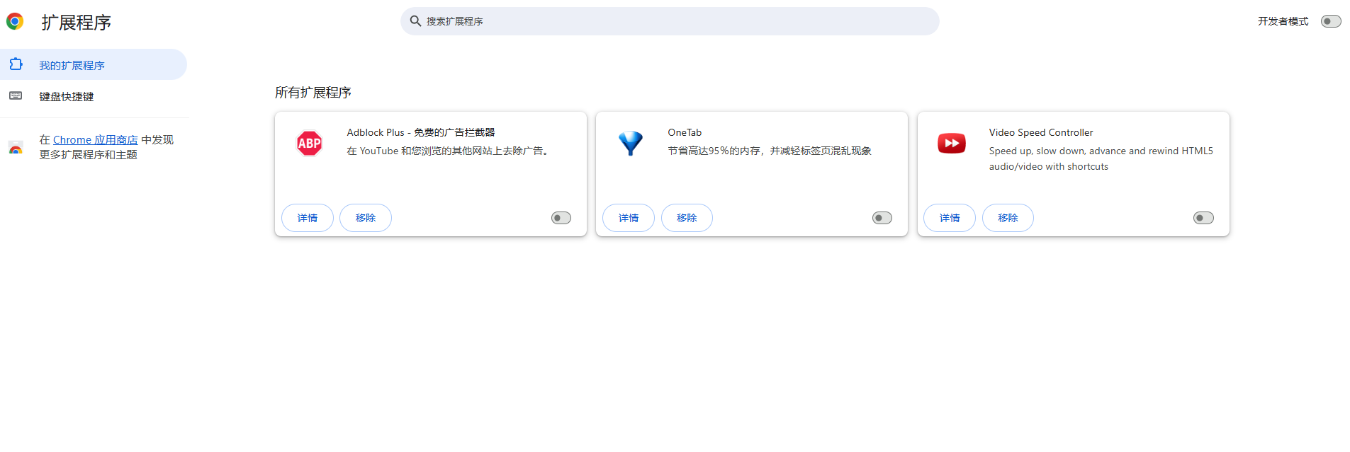如何修复Chrome浏览器的“无响应”问题4