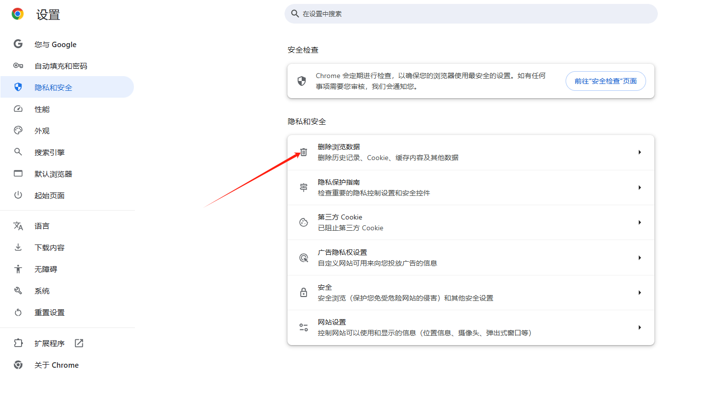 Chrome浏览器如何删除浏览器缓存和历史记录3