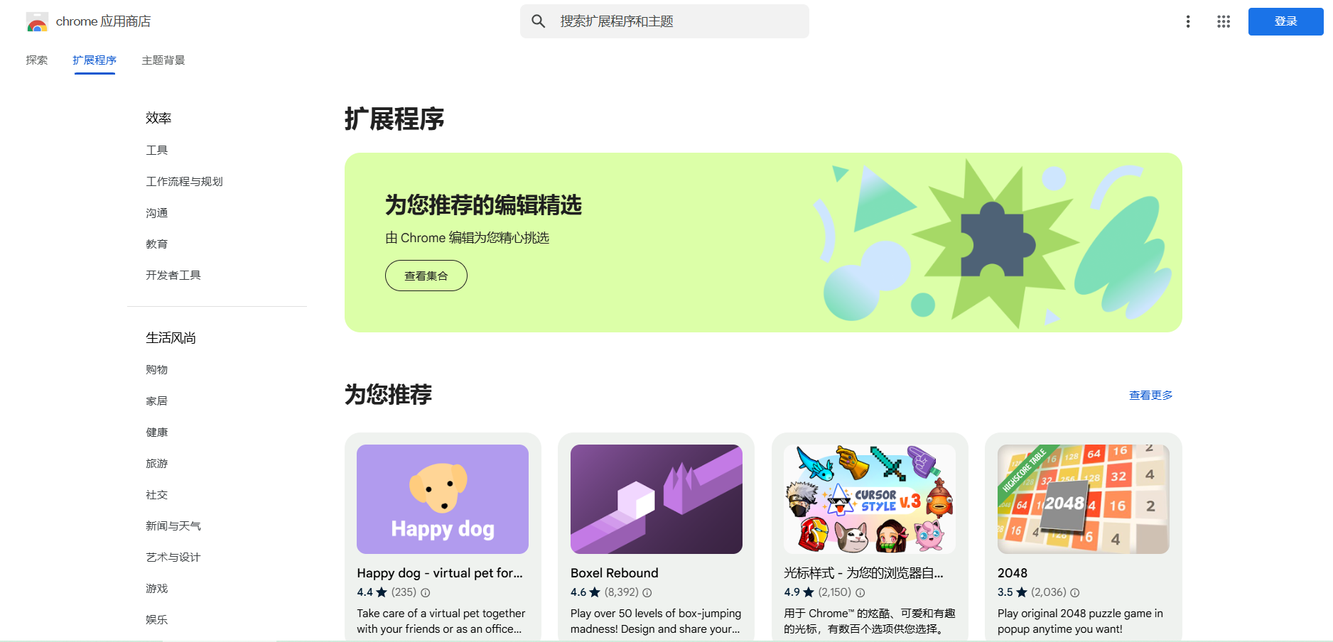 如何在Chrome浏览器中启用跨域请求（CORS）5