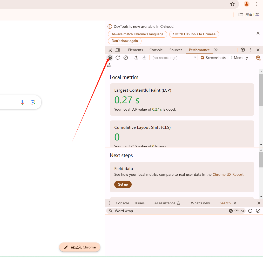 如何使用Chrome浏览器分析JavaScript的执行效率3