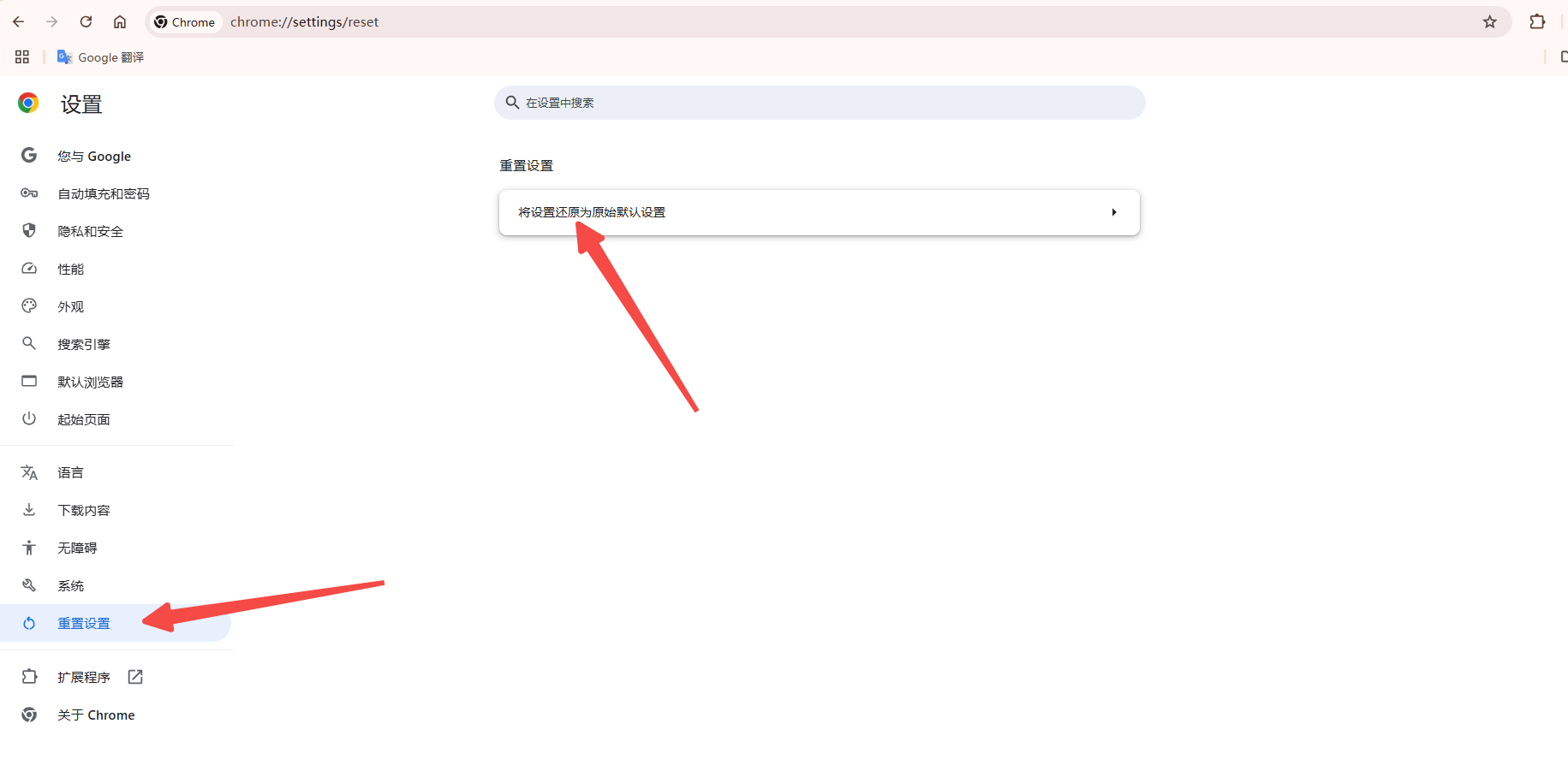 Chrome浏览器如何修复无响应的网页或标签页5