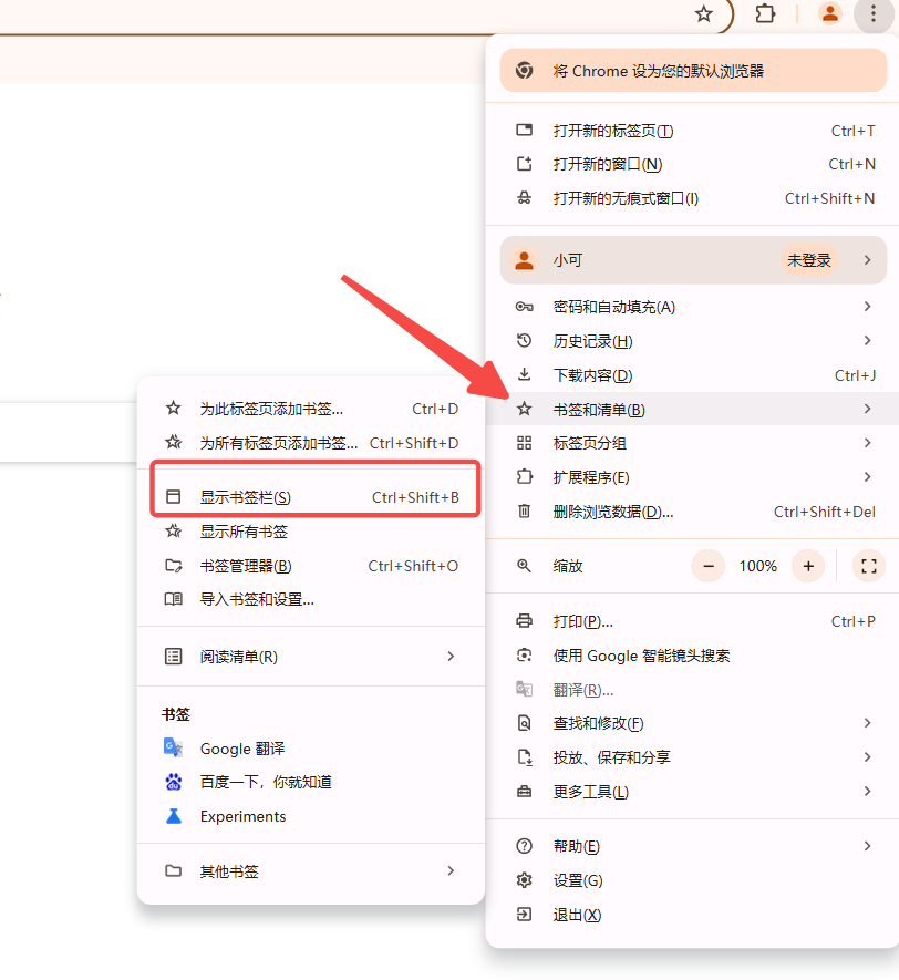如何在Chrome浏览器中恢复丢失的书签2