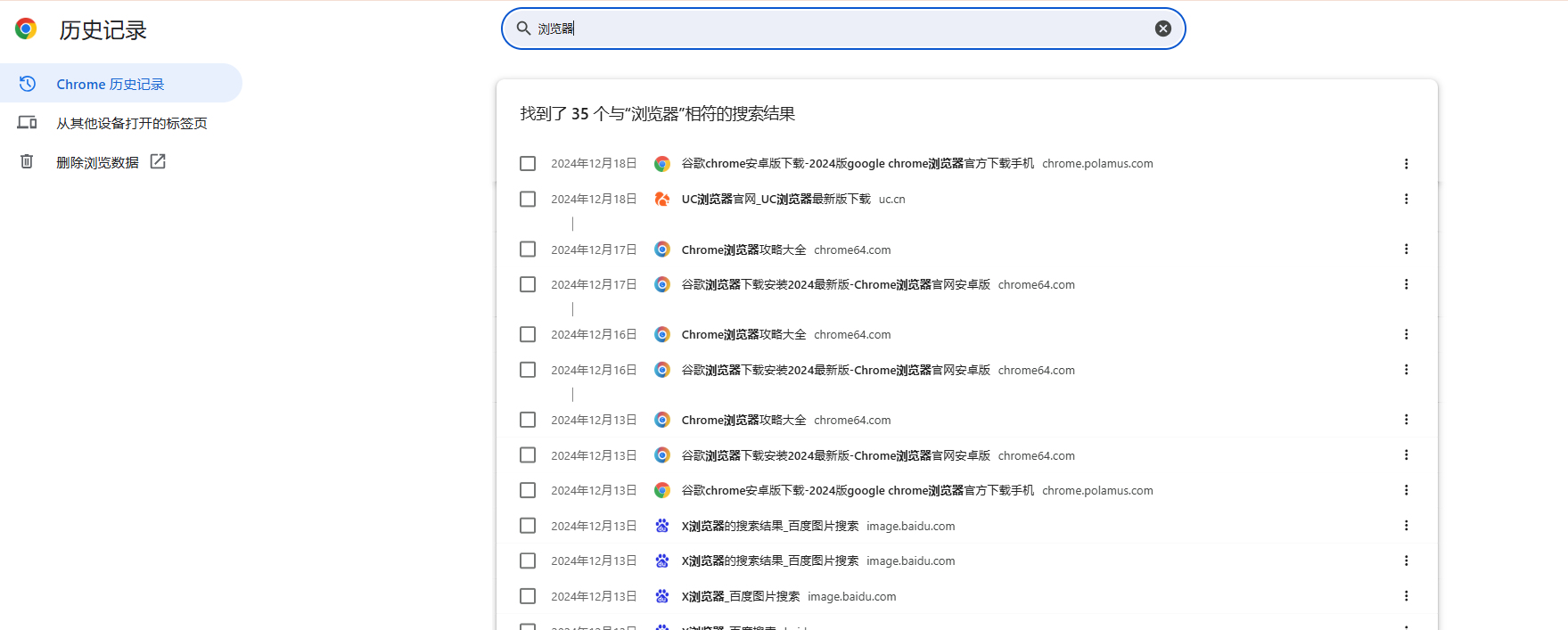 如何在Chrome浏览器中恢复丢失的书签5
