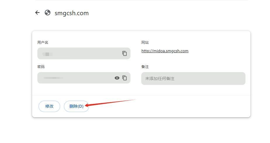 Chrome浏览器如何管理已保存的密码和账号信息5