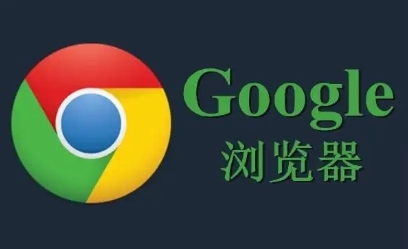google浏览器自动分类保存下载文件的设置教程缩略图