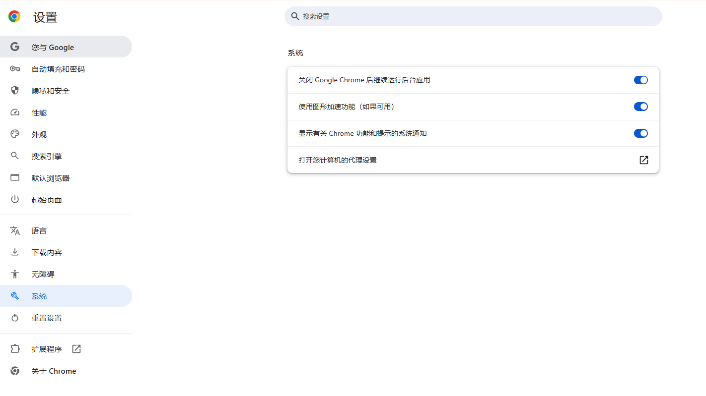 如何通过Chrome浏览器设置并优化视频流的播放性能3