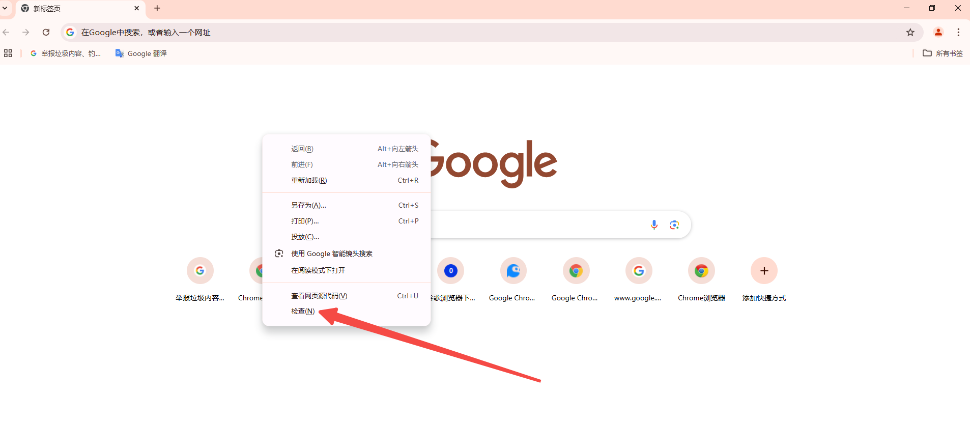 Chrome浏览器如何查看站点的API请求情况2