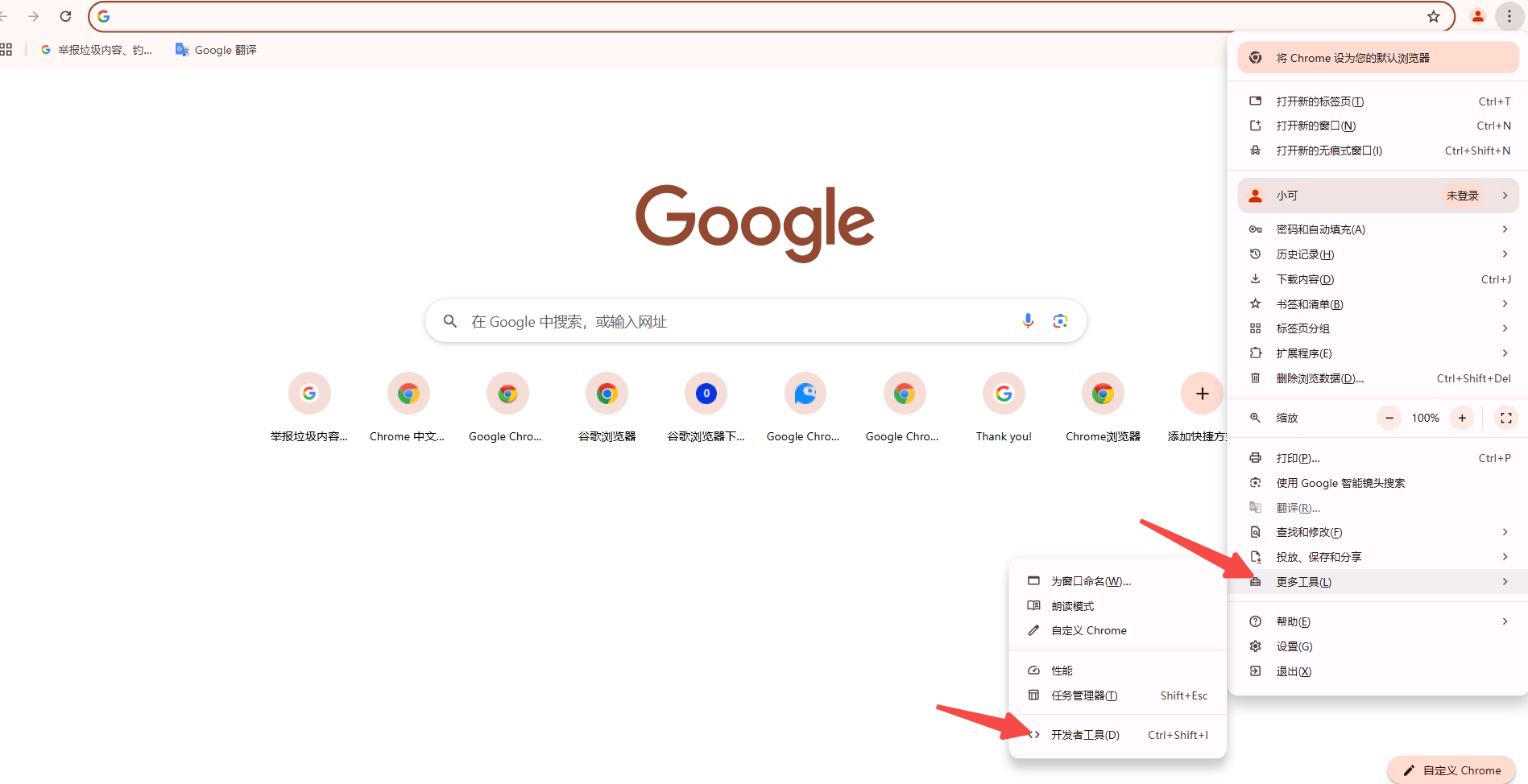 Chrome浏览器如何查看站点的API请求情况3