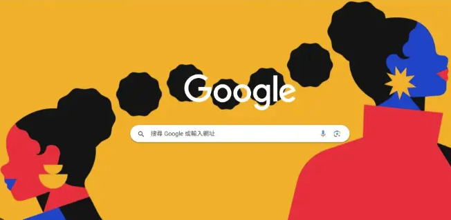 谷歌浏览器夜间模式护眼功能是否必要缩略图